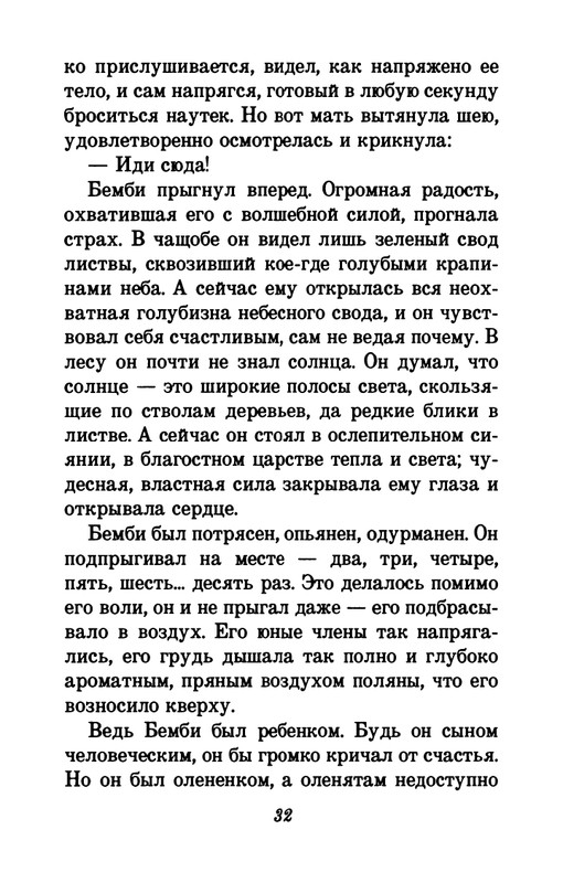 1993-page-0036