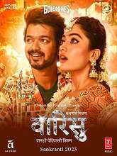 Varisu (2023) HDRip Hindi Movie Watch Online Free