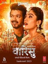 Watch Varisu (2023) HDRip (Original Version) Hindi Full Movie Online Free