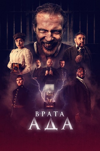   / The Gates (2023) WEB-DL 1080p