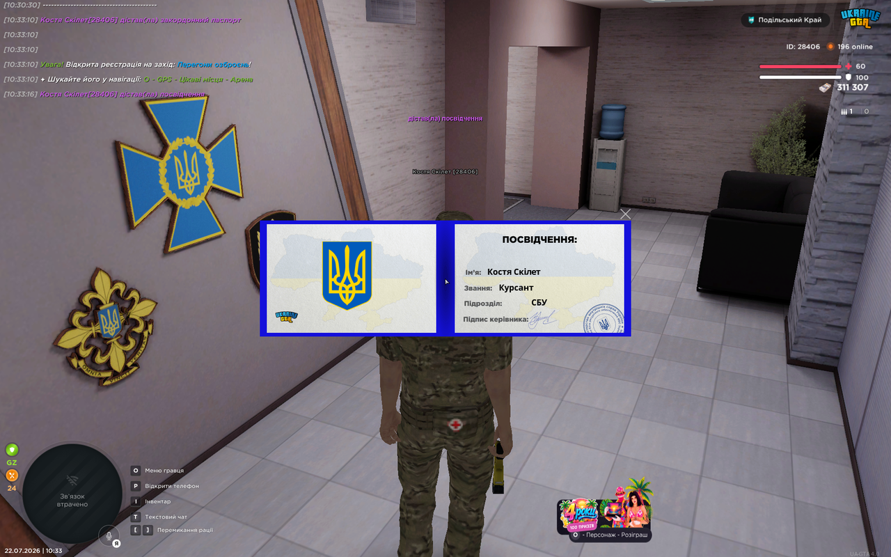 UKRAINE GTA 22 07 2026 10 33 18