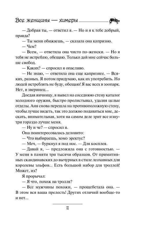 ITD000000000611797-page-0011