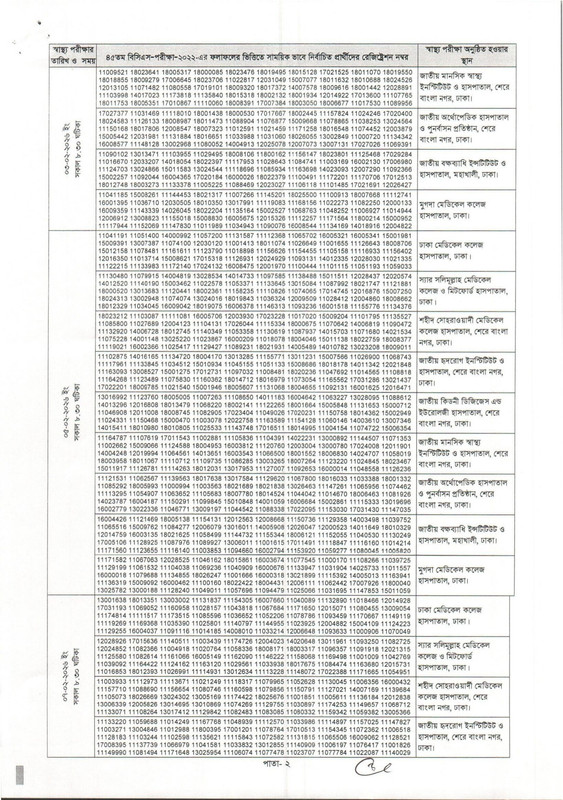 45th-BCS-Health-Test-Date-2026-PDF-2
