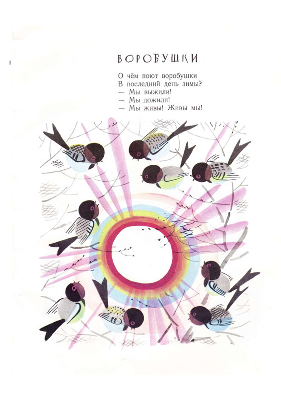 1975-PDF-RUS-38