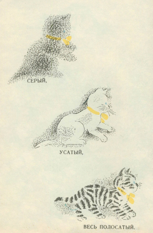 Маршак С. Я. - Усатый-полосатый - 1977_page-0005