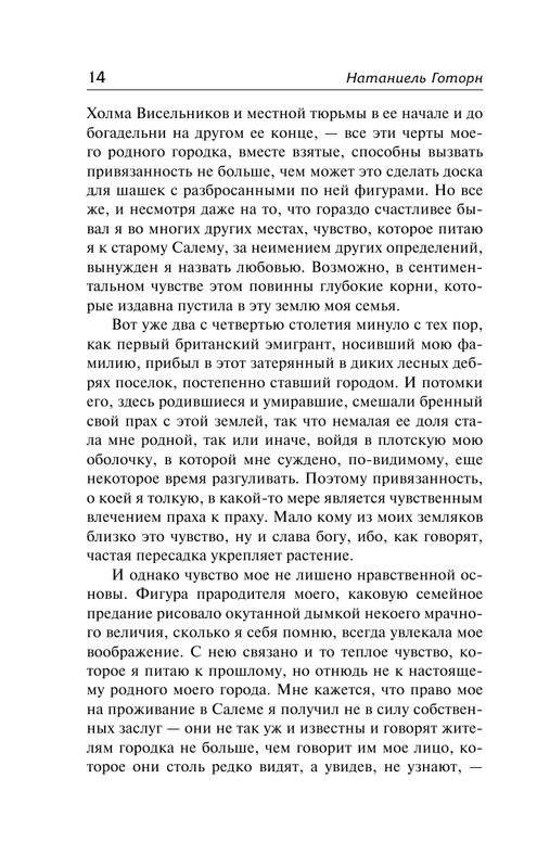 ASE000000000867751-14