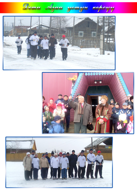 Олимпийский огонь