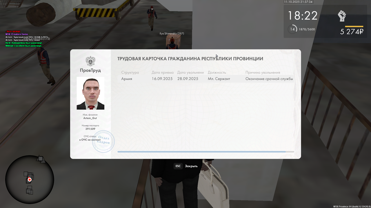 Снимок экрана (7)