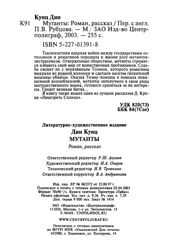 p0254