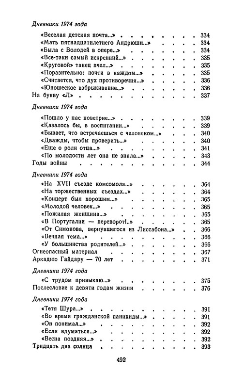 p0495
