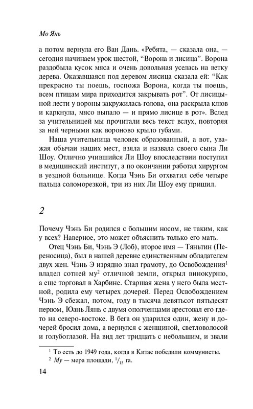 ITD000000001049032-page-0014