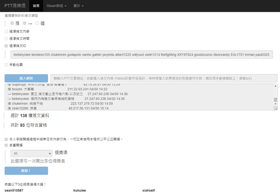 彬大發飲料04.30-5