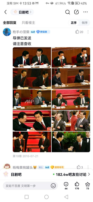 Screenshot 20260827 135324 com baidu tieba