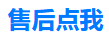 （推荐链接①）24H三角洲售后地址访问入口图标