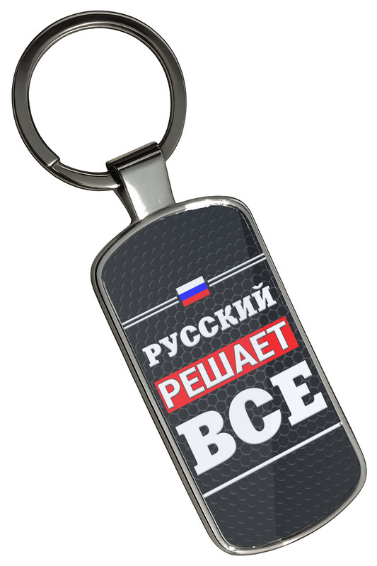 Брелок жетон СЕР1 АРТ0025438