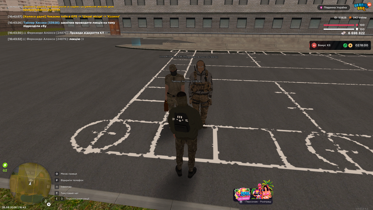 gta sa 2026 08 28 16 43 32 209