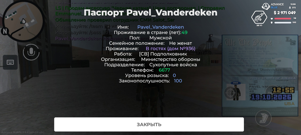 Screenshot 20261019 125545 Advance Mobile