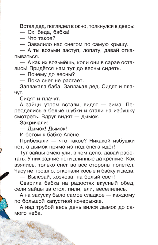 Рассказ я тайца послушный дождик. Послушный дождик. Я тайца послушный дождик картинки. Сказка про дождь. Тайц послушный дождик картинки.