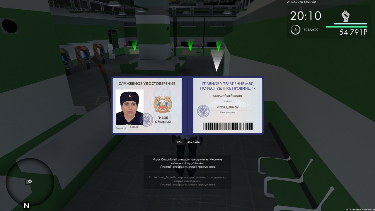 mta screen 2026 02 21 13 20 51