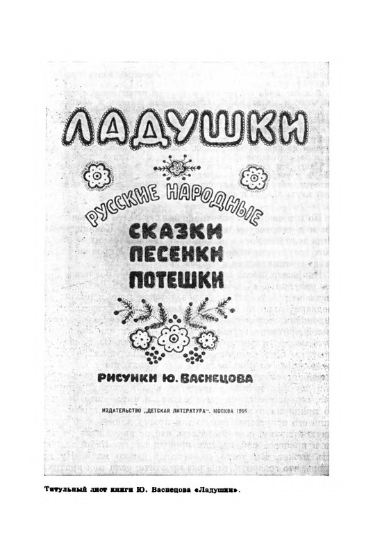 Belov-Sergej-Master-knigi-Ocherk-zhizni-i-dejatelnosti-S-M-Alanskogo-580723-page-0096