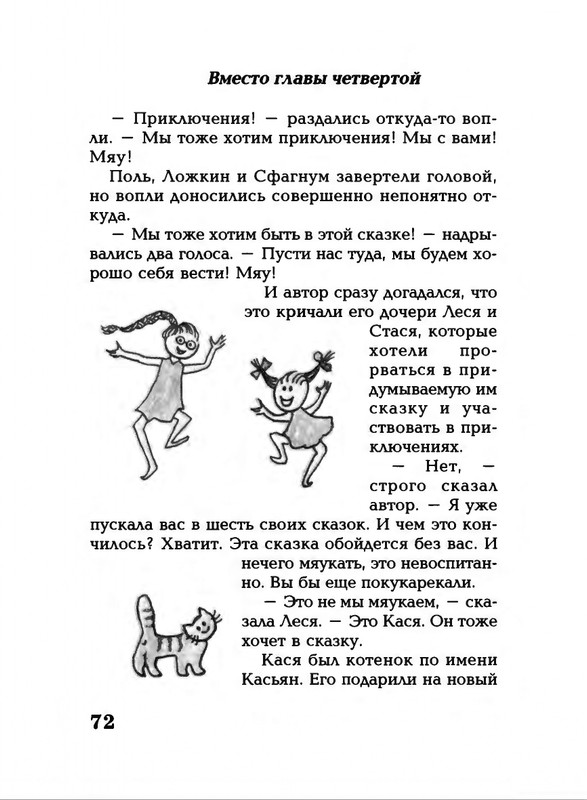 Lavrova-Svetlana-God-Kota-54-204-page-0022