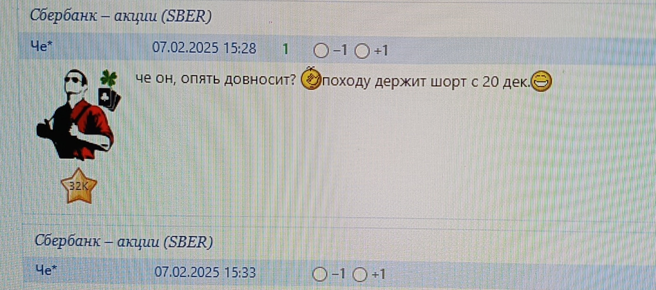 9 февраля 2025 года О Че пушили,с компьютера знакомого...))))))
