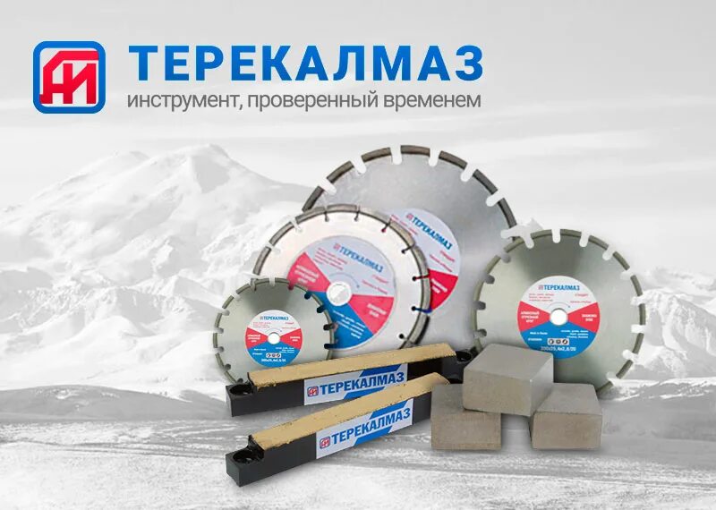Алмазные диски Алмазтерек