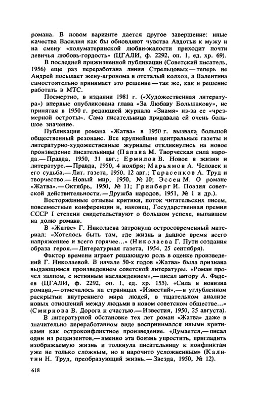 p0620