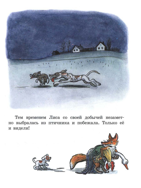 Sutejev-Vladimir-Petuh-i-Kraski-123