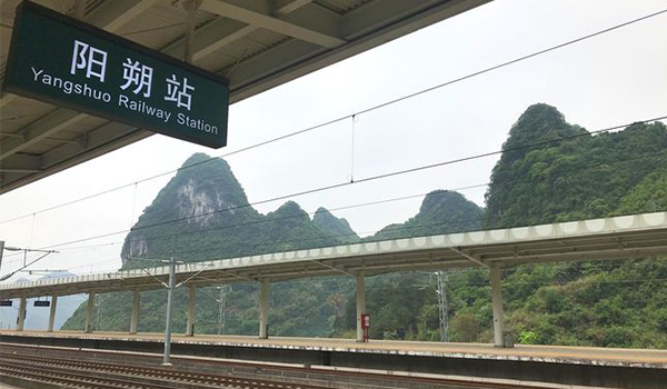 yangshuo station 3
