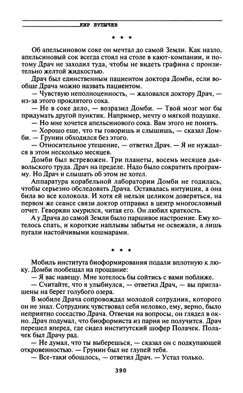 p0392