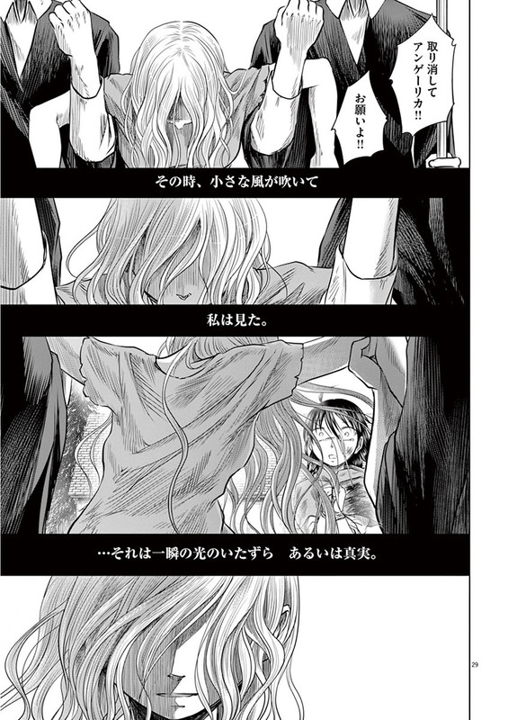 Hengoku no SchwesterVol1-24