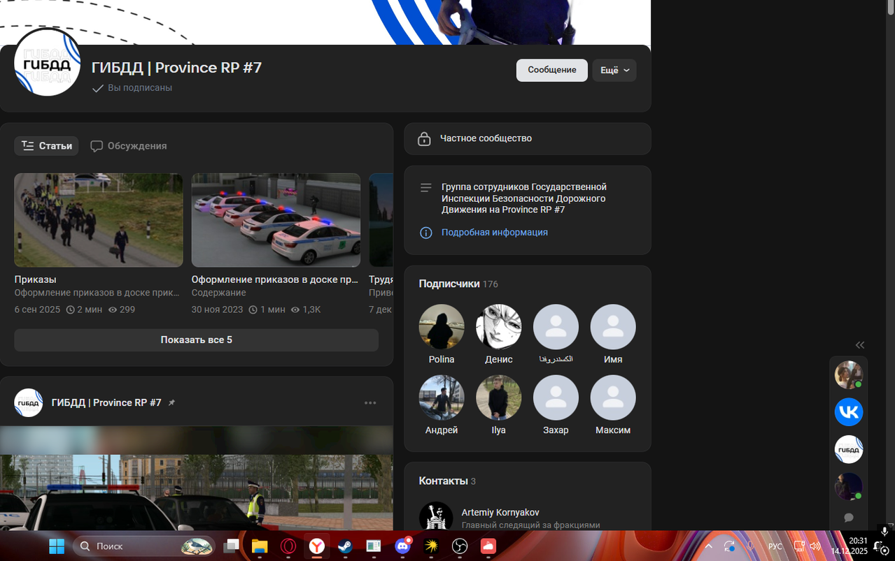 изображение 2025 12 14 203135433