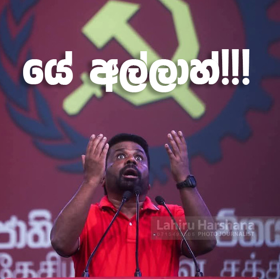Anura-Kumara-2025-May-Day-(1).jpg
