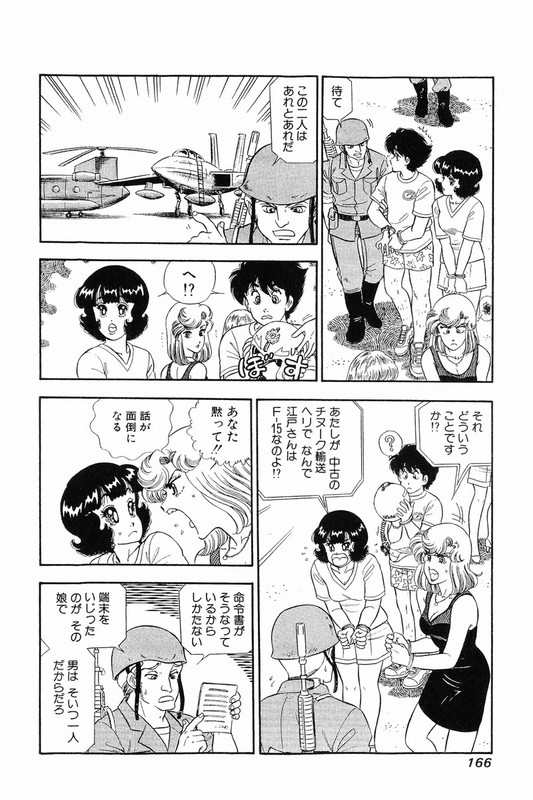 Amai SeikatsuVol22-3