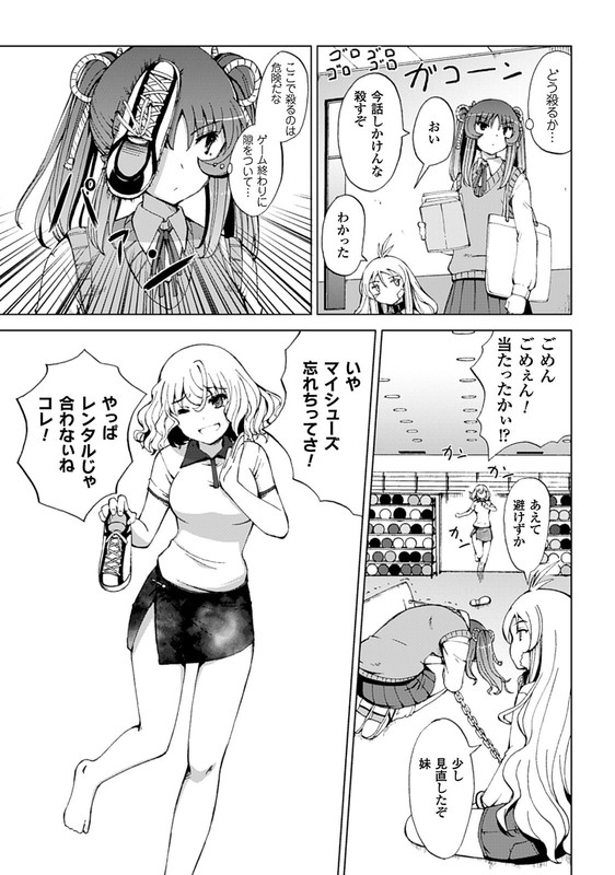 Shisubare - Sister BulletVol3-14