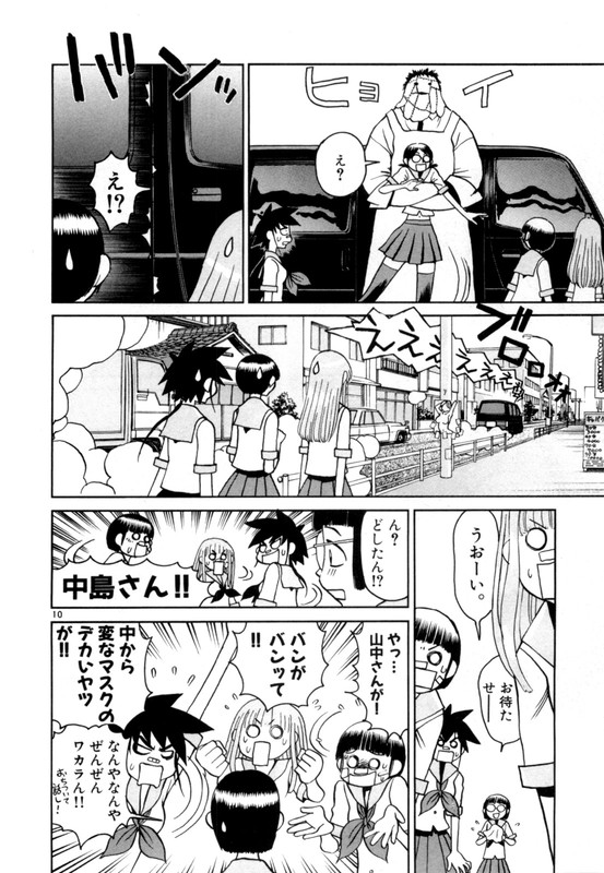 Bijo de YajuuVol4-5