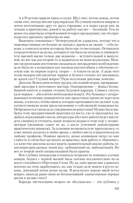 Zhit-Moj-T-page-0038
