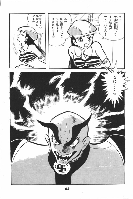 Iyahaya NantomoVol2-5
