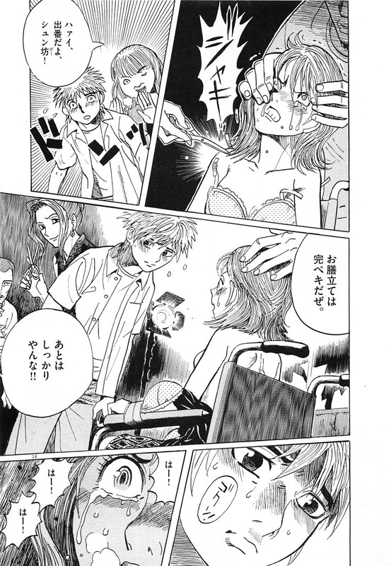Denpa no ShiroVol18-12