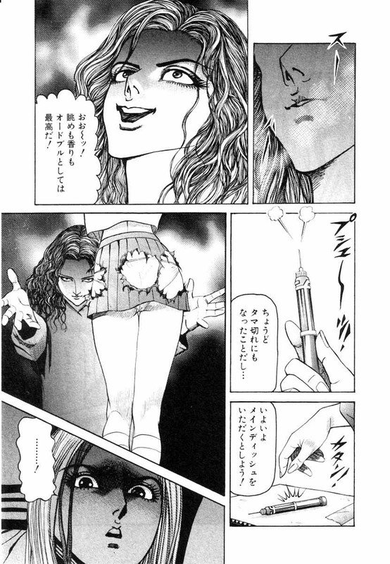 Satsui Doctor RanmaruVol14-8