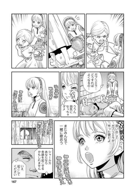 Otome SensouVol5-21
