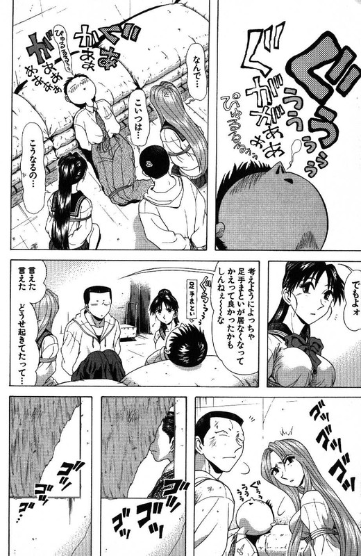 Kyoukasho ni Nai!Vol11-33
