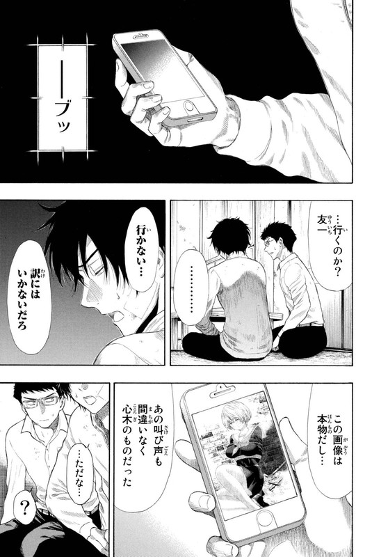 Tomodachi GameVol6-2