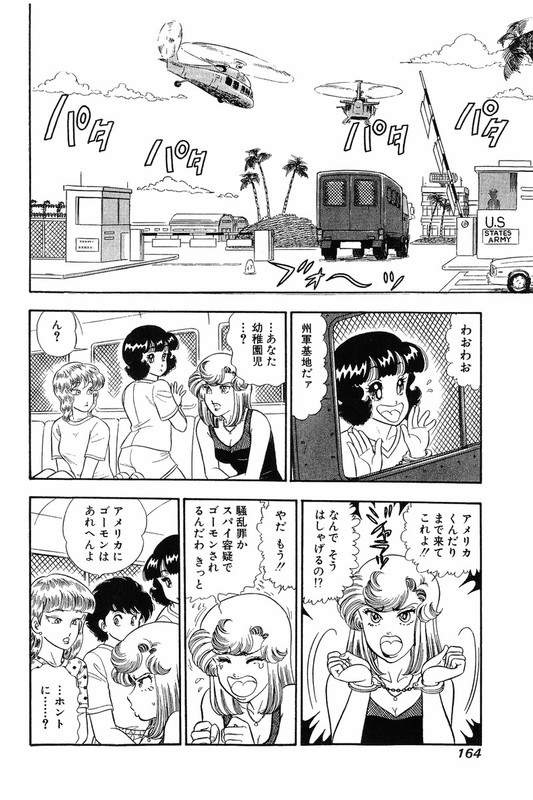 Amai SeikatsuVol22-1