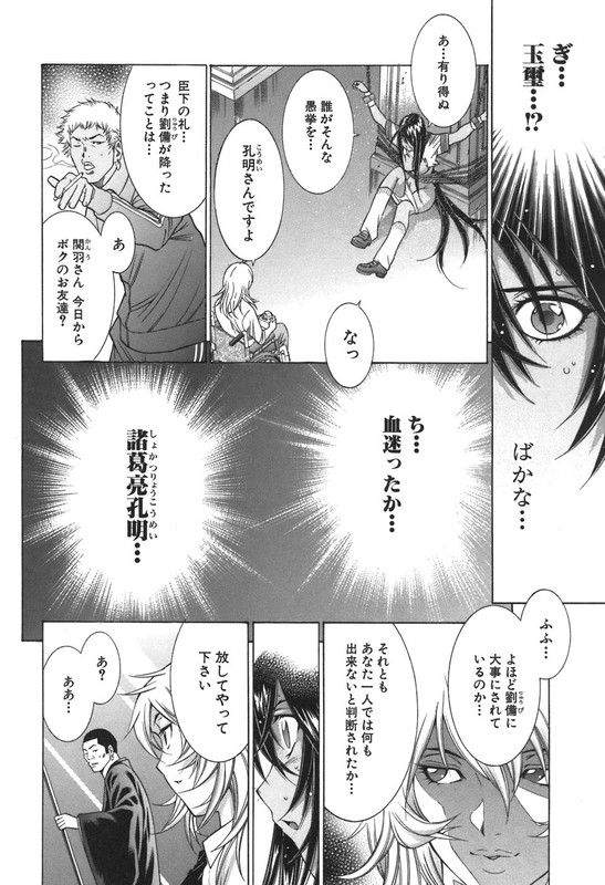 IkkitousenVol12-9