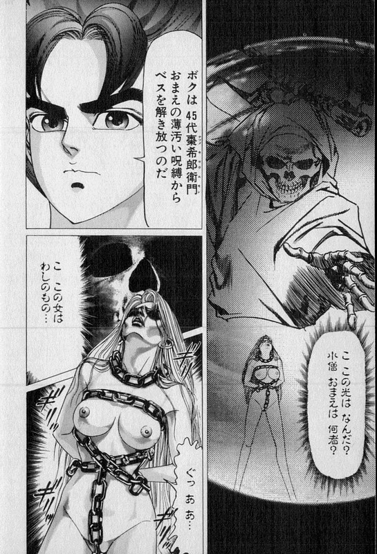 Kouryuu no MimiVol5-3