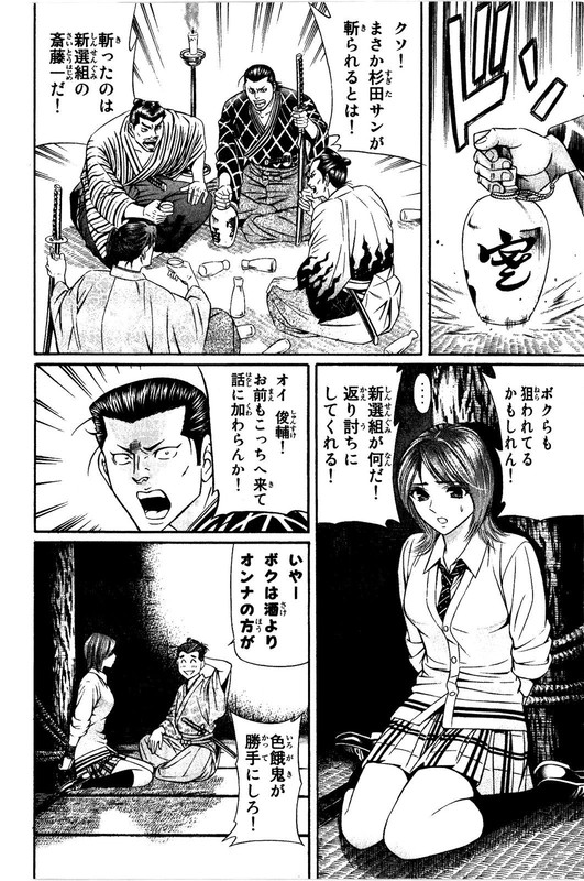 Bakudan! - Bakumatsu DanshiVol1-2