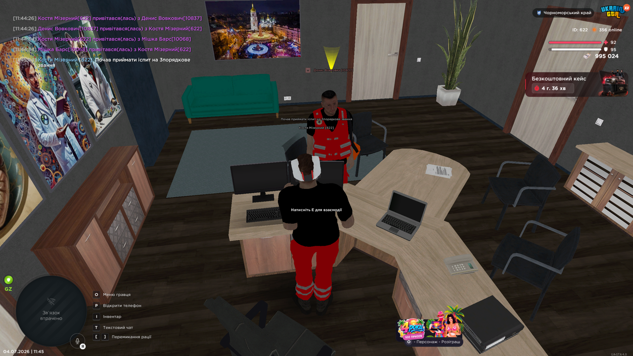 Grand Theft Auto San Andreas Screenshot 2026 07 04 11 45 46 12