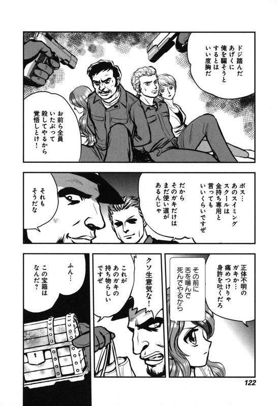 Outer Zone - ReVisitedVol2-19